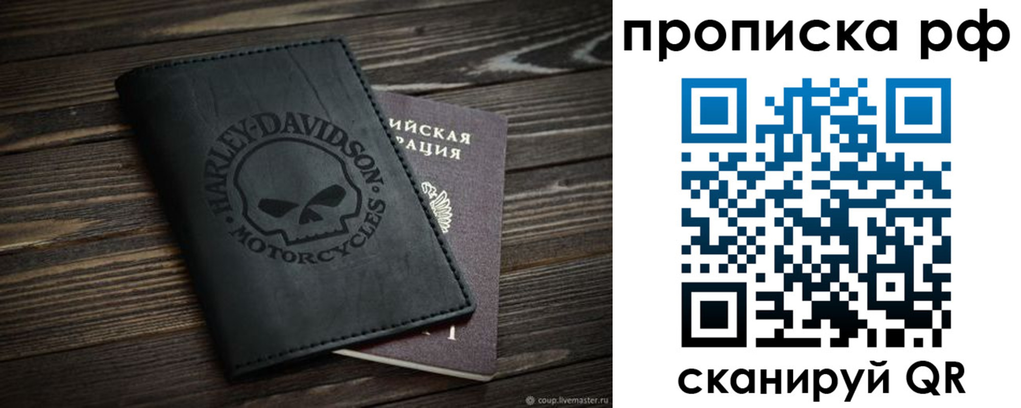 прописка от собственника в Костромской области