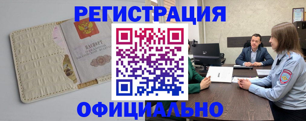 временная регистрация для школы в Костромской области