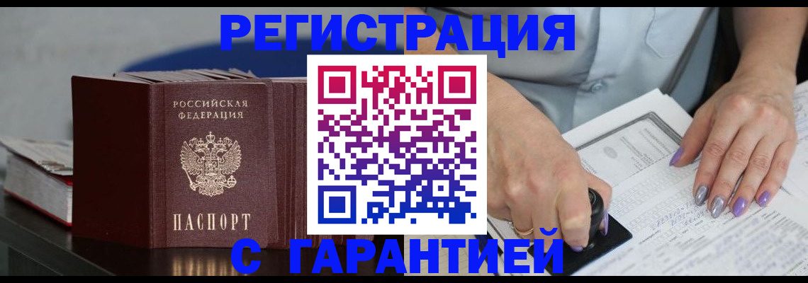 прописка от собственника в Костромской области